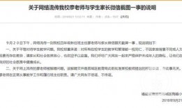 福建省爆料新闻最新,神秘事件引发社会关注